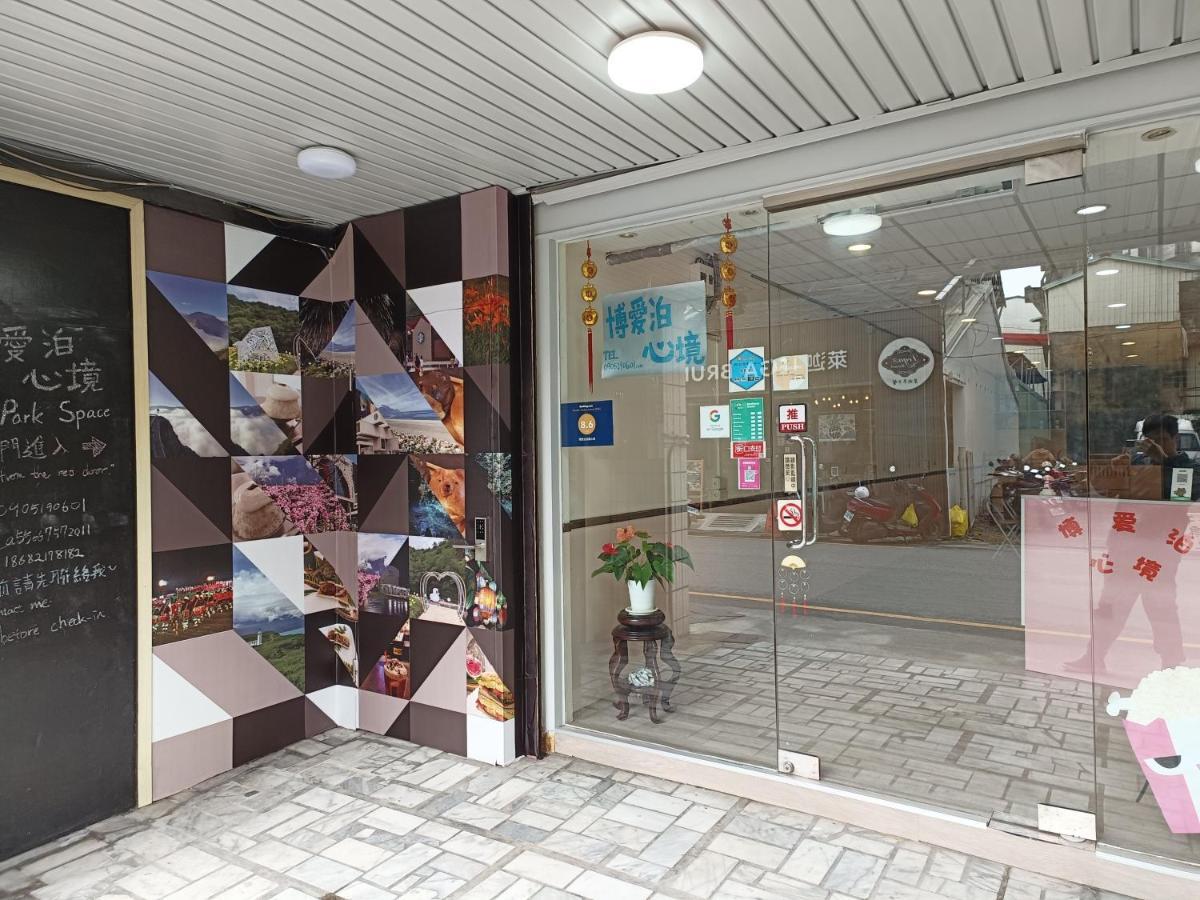 博愛泊旅讀心境 Hostel Hualien City Exterior photo
